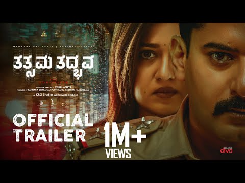 Tatsama Tadbhava Official Trailer