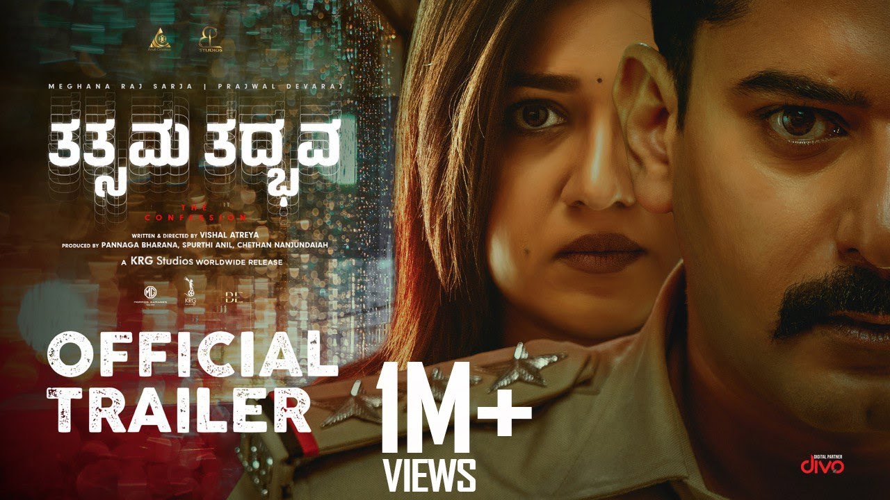 Tatsama Tadbhava Official Trailer | Meghana Raj Sarja | Prajwal Devaraj| Vasuki Vaibhav| Betel Music