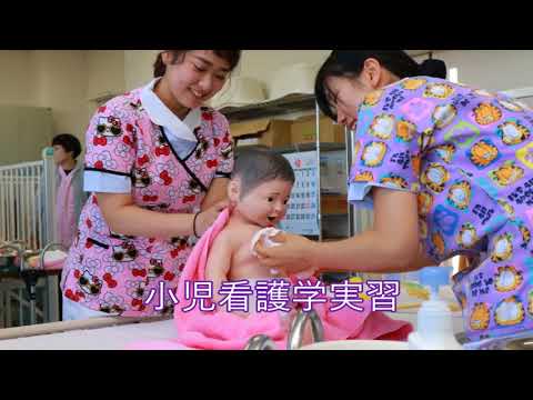 医学科 山梨大学医学部看護学科の紹介動画Vol.1