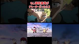 禪院直哉の声優がスマブラのナレーターだったらその２【スマブラSP】#スマブラsp #ドブカス  #きほんはまる