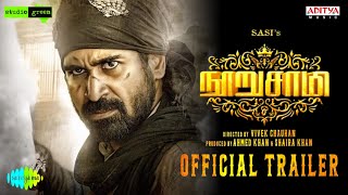 Nooru Saami Trailer | Nooru Saami Release Date | Vijay Antony Movies | Nooru Saami Teaser