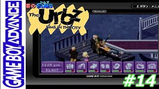 『シムズ·イン·ザ·シティ~The Urbz~』：GBA#14