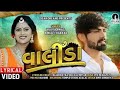 Valida Song Status With Lyrics