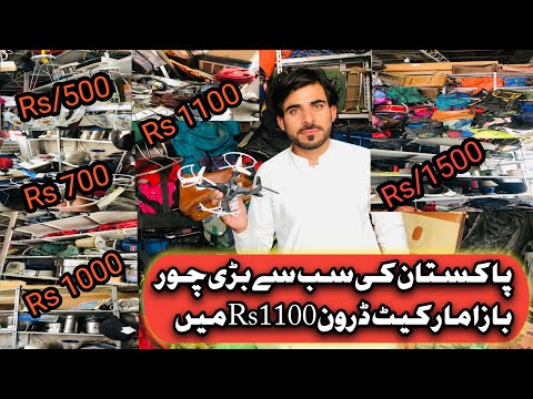 Bigest Chor Bazar in Quetta Mix Saman || Sasta Bazar in Quetta || Quetta Chor Bazar Complete Saman