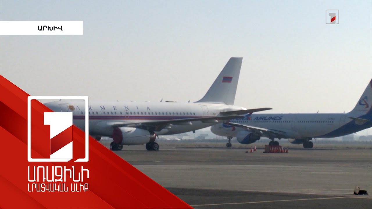 Օդանավը գնելու գումարով վարձակալել է. Քաղավիացիայի վարչության նախկին պետին մեղադրանք է ներկայացվել