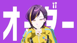 バノ-オーダー / 知声
