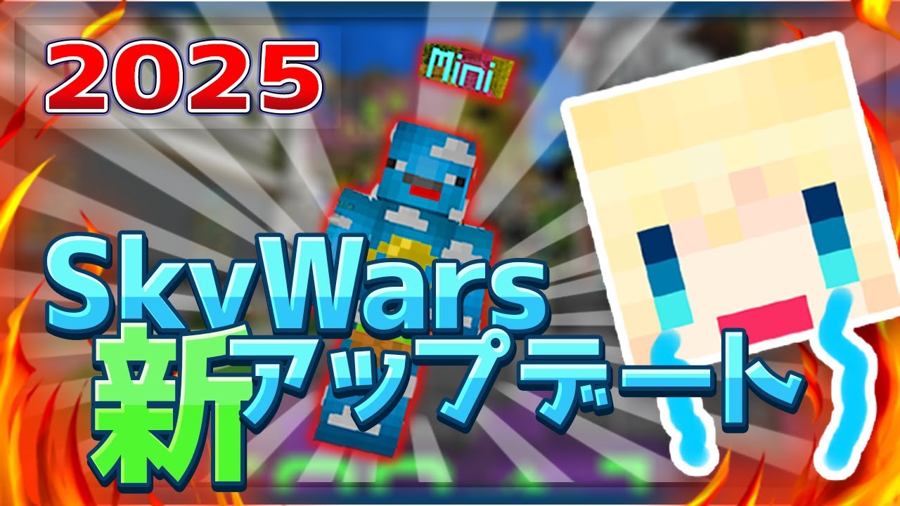 【マインクラフト】スカイウォーズにアプデがきたぞおおお！！【ハイピクセル】