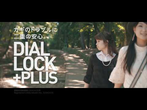 DIAL LOCK PLUS