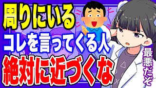 【フェルミ】※人生の害悪※「●●」って言ってくる人には絶対近づくな!【切り抜き/サクッと学べる】