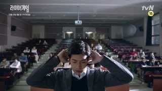 라이어 게임 - 캐릭터 소개 + 1화 예고