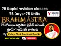Brahmastra 75 Rapid Revision Classes 75 Days 75 Units TSPSC GROUP 1