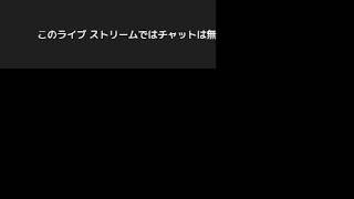 シャドバゴーストホヤ のライブ配信