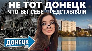 Прогулка по ДОНЕЦКУ октябрь 2025 | улица Артема, Бульвар Пушкина, Университетская,  ДонГУ