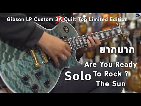 Cover | Are You Ready To Rock ? - The Sun Solo W/ Gibson LP Custom 3A Quilt Top Ltd.