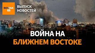‼️ Сбиты американские самолеты. Теракт в США. Иран отказался от переговоров / Выпуск новостей