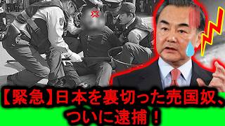 【激震】自民党議員が中国へ！高市政権を揺るがす「訪中団」の正体がヤバすぎる