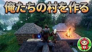 【2人実況】助けたNPC達の家を建設して 自分たちだけの村を作る #04【Enshrouded〜霧の王国〜 ゲーム実況】