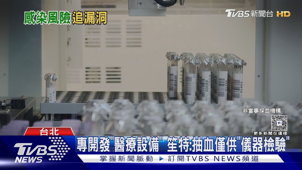 非專業人員抽血!民眾半推半就 嚇傻「怎沒看到執照」