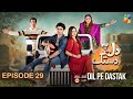 Dil Pe Dastak Ep 29 09 April 2024 Sponsored By Lipton LUX Aena Khan Khaqan Shahnawaz