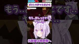 ホロライブ【猫又おかゆ】ガストの声マネおかゆ【Minecraft#2】 #shorts #ホロライブ切り抜き #vtuber #ホロライブ
