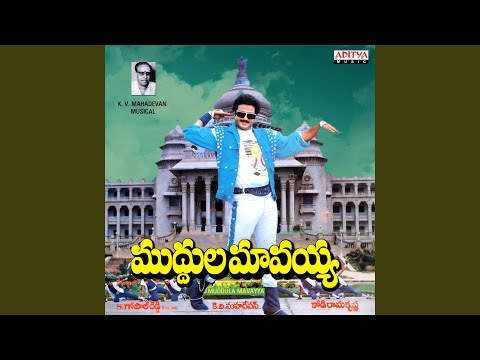 Mavayya Anna Pilupu — watch video