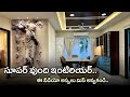 మొత్తం ఎంత అందంగా మార్చేసారో మిరే చూ�