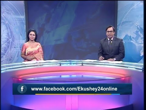 রাত ১১টার সংবাদ, ২২ অক্টোবর ২০১৯