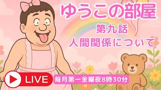 Download lagu 人間関係についての巻【7月ソロピアノ定期公演】 mp3 Download lagu 人間関係についての巻【7月ソロピアノ定期公演】 mp3
