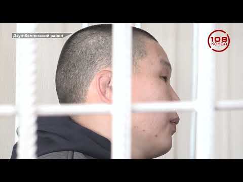 Началось рассмотрение уголовного дела тренера Кежика Кара Сала