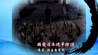 精武英雄 陳真_預告