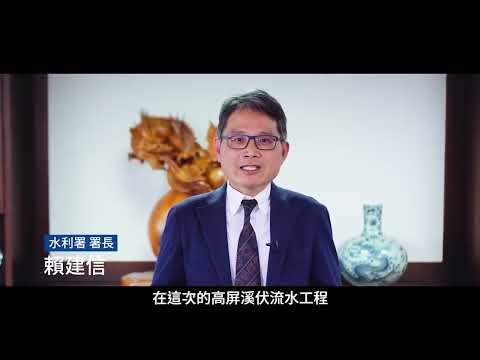 高屏堰上游傍河取用伏流水工程-第12屆水環境與維護獎_圖示