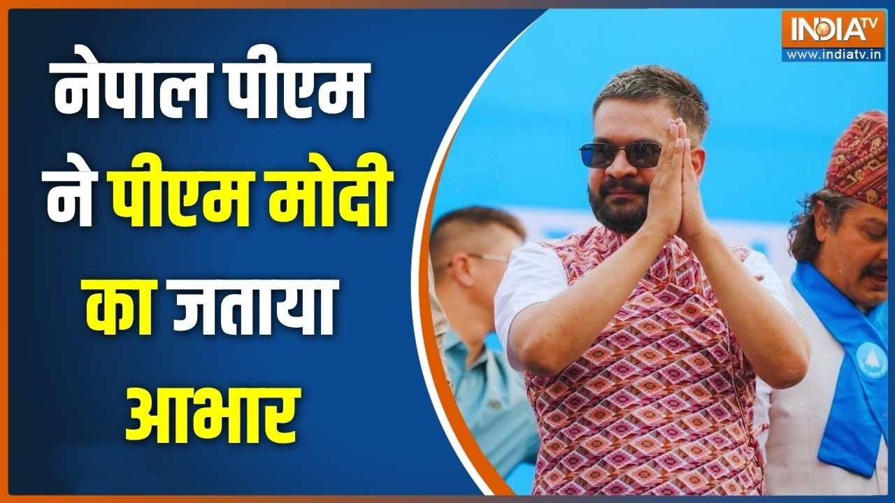 Balen Shah Thanked PM Modi: नेपाल के PM ने प्रधानमंत्री मोदी का आभार जता
