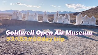 ラスベガスからのday trip★Goldwell Open Air Museum★砂漠の中のアート★おでかけ