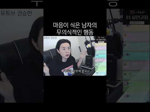 The unconscious actions of a man whose heart has grown cold