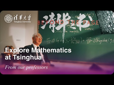 Explore mathematics at Tsinghua beyond the page