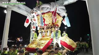 観音寺ちょうさ祭り2025中太鼓【三架橋】夜太鼓