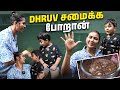 Microwave Use பண்ணதே இல்ல Dhruv காக New Dish Myna Wings