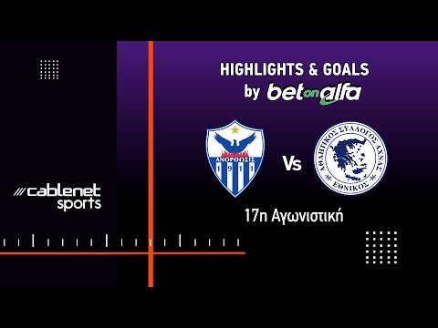 FC Anorthosis Famagusta 1-0 FC Ethnikos Achnas 