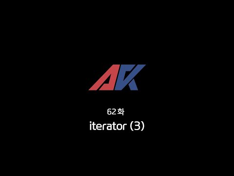 C/C++ Lecture 62: Iterator (3)