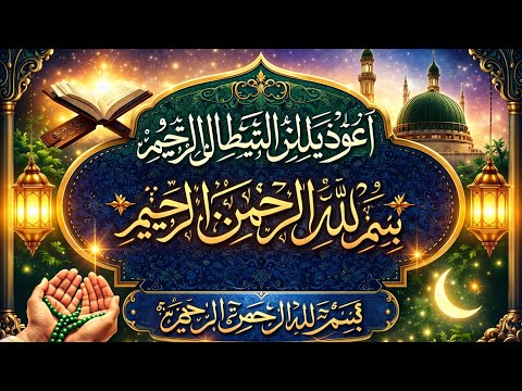 Auzu billahi Minash Shaitan rajeem Bismillah Rahman Rahim.... YouTube