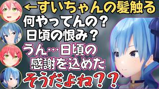 みこめっとてぇてぇしたりカリオペの表情が可愛すぎるみこめっとVR凸待ちが面白すぎたw【ホロライブ 切り抜き／さくらみこ／星街すいせい／カリオペ】