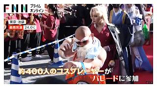 6年ぶり「土曜日ハロウィン」　新たな“聖地”東京・池袋にコスプレーヤー集結　紅葉まつりにサツマイモ収穫　各地で秋本番（2026年10月31日）