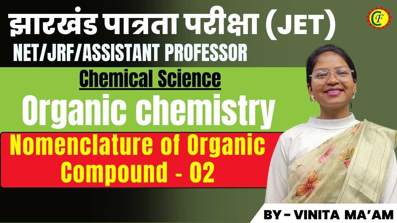Nomenclature of Organic Compound - 2 | Organic chemistry | UGC NET JET CHEMISTRY |JRF| BY VINITA MAM