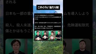 #高市早苗 #自民党 #税金 #政治