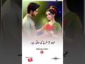 Mohabbat 3 Tarah Ki Hoti Hai Urdu Poetry Status Urdu Qouets Urduquotes Deeplines Shorts