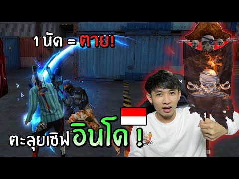 ฟีฟายเซิฟอินโด
