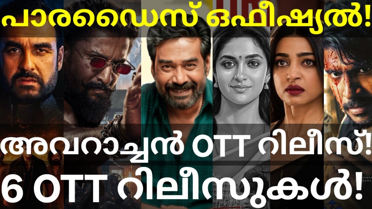 Avaraachan and Paradise OTT Release Confirmed |6 Movies OTT Release Date #Netflix #Nani #Avaraachan