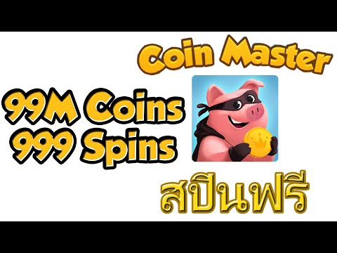 coin masterโปร