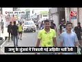 Jammu में निकाली गई अग्निवीर भर्ती रैली, संभाग के दस जिलों से उम्मीदवार लेंगे भाग | Aaj Tak - Video