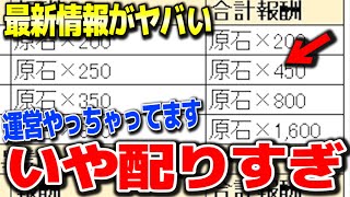【原神】1900原石無料入手のチャンス絶対逃すな #原神 夜蘭鍾離タルタリヤ復刻リネリネットフレミネ始まりの大魔術ver4.0フォンテーヌ新ガチャ実装【げんしん】
